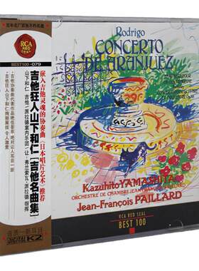 BEST100系列  79 吉他狂人山下和仁 吉他名曲集CD唱片