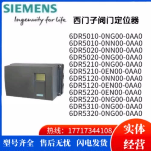 议价6DR5110-0NN01-0AA3西门子阀门定位器6DR5110-0NN01-0AA3现货