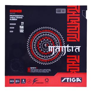 【湿父推荐】斯蒂卡斯帝卡樊系套胶咒语M咒语HS樊振东乒乓球反胶