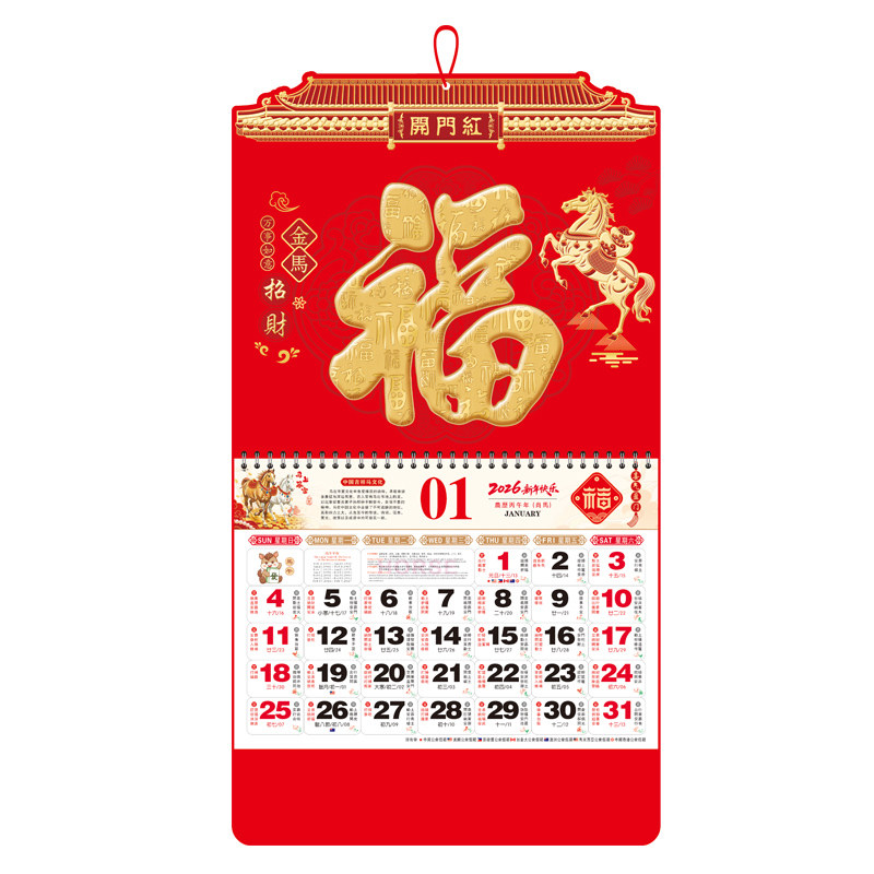 2027年新款挂历手撕月历羊年福字金箔吊牌加厚内芯定制广告居家挂饰家用日历创意大格子日期银行保险律所印字