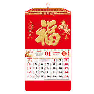 2026年新款挂历手撕月历马年福字金箔吊牌大号加厚定制广告中国节庆挂饰家用挂墙福创意月历银行保险印制广告