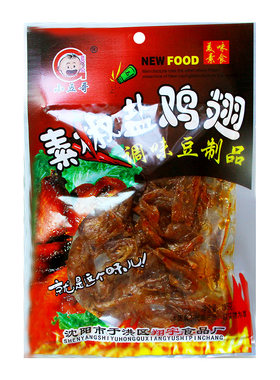 椒盐鸡翅素肉素面筋豆制品