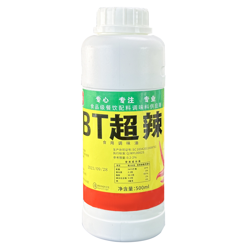 尧之味辣椒精特辣魔鬼辣BT变态辣重辣5号食用辣椒油商用辣椒精油