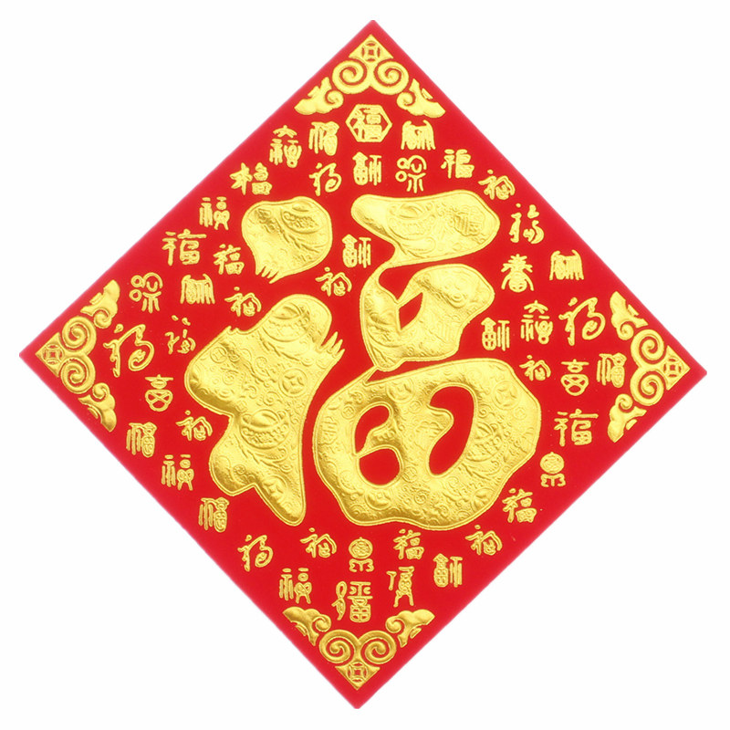 元旦2026新年马装饰绒布门幅雕烫金绒面福字乔迁斗方门贴表演道具