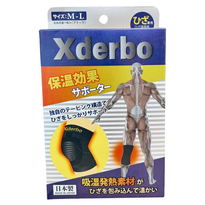 Xderbo日本进口发热保暖保温护膝