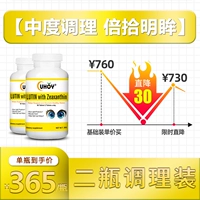 【2 бутылки установки консолидации】