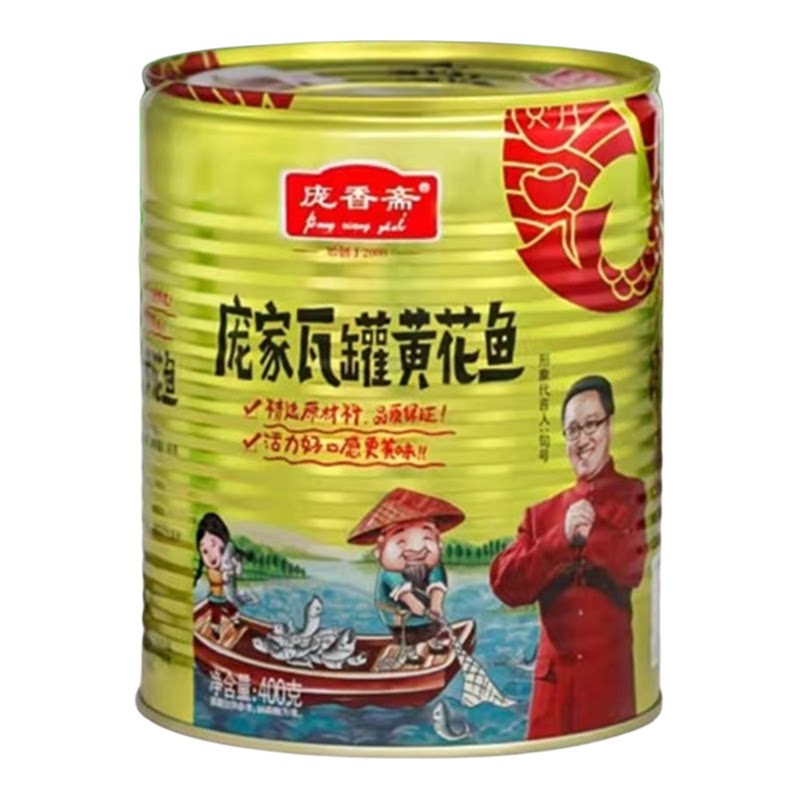 庞香斋五香黄鱼罐头礼盒4罐