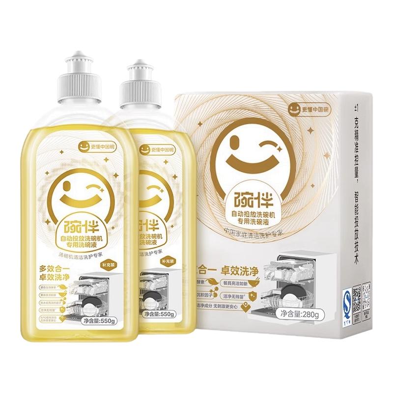 碗伴美的COLMO洗碗机专用自动投放洗碗液适配G35/G52/G06/F70