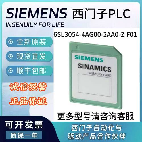 议价6SL3054-4AG00-2AA0-Z F01/E01西门子G120C 512 MB储存卡