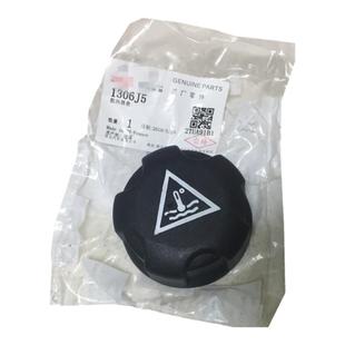 适配标致307世嘉308标志3008凯旋508C5C2/206水箱盖408副付水壶盖