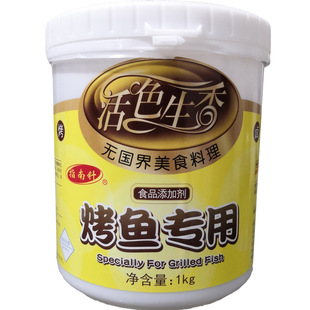 活色生香烤鱼专用烤鱼调味料烤鱼香膏烤鱼酱烤鱼腌料增香味1000克