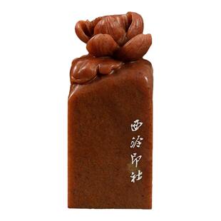 【西泠印社】金石篆刻十二花神莲花桃花石头印章手工篆刻书法国画定制姓名章闲章签名章印泥礼物送礼收藏自用