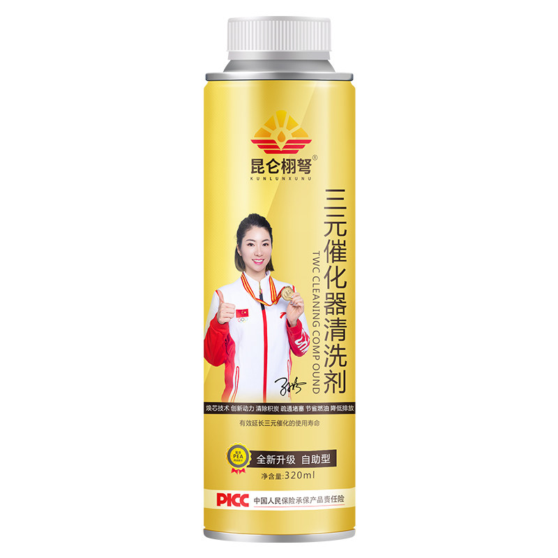 三元催化器清洗剂崔化汽车发动机燃油路尾气净化除积碳免拆旗舰店