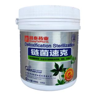 罗非鱼链球菌克链球克星链球速克眼球突出肝脏肿大链球菌水产养殖