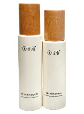 雪肌补水保湿去黄提亮肤精华水
