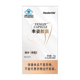 胸部下垂紧实提升改善产后干瘪丰胸产品第一名大乳房神器快速变大