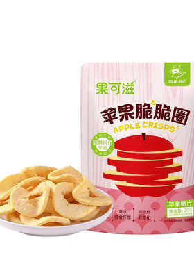 【百果园旗下】果可滋苹果脆片