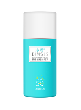 冰溪舒缓清透防晒乳SPF50PA+++