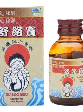 地球牌舒络宝胶囊50粒舒缓腰肌劳损肌肉肿痛活血止痛祛湿【临期】