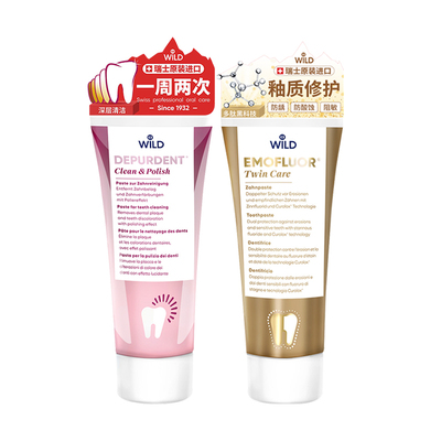 怀尔德dr.wild抛光防龋齿牙膏