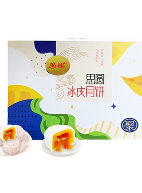 安琪广式榴莲冰皮月饼