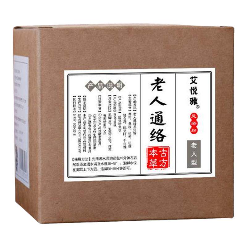 老人泡脚药包通经络全身四肢冰凉草本爆汗艾草足浴泡澡包瑶浴足疗