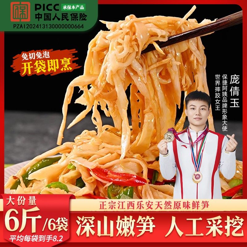 【买3斤赠3斤】正宗江西原味鲜笋脆嫩鲜香美味笋丝煲汤火锅500克/