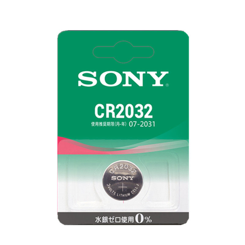 SONY索尼CR2032纽扣电池3V电子宝马奔驰大众汽车遥控器车钥匙电池