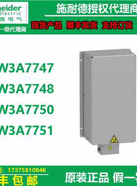 议价施耐德变频器制动电阻VW3A7747/VW3A7748/VW3A7750/VW3A7751