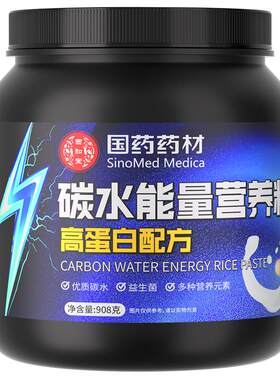 【高蛋白配方】碳水能量营养米粉