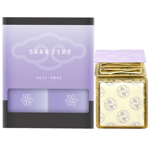 雪莲静雅正品中药卫生护垫女士纯棉透气雪莲贴私密清洁养护贴40片