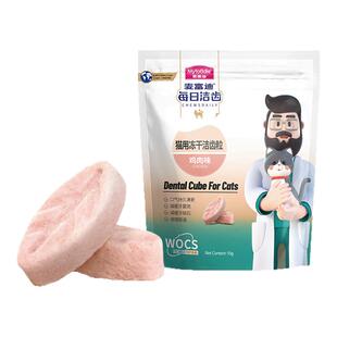 麦富迪猫用每日冻干洁齿粒宠物猫咪零食成猫幼猫冻干磨牙洁齿10g