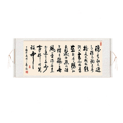 名家风滚滚江东逝水开篇词字画