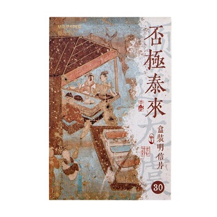 朝雨 敦煌文创明信片高级感中国风手写贺卡励志语录墙面装饰卡片