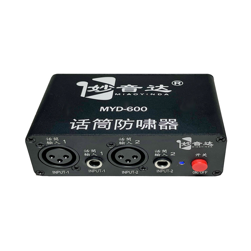 妙音达智能防啸叫抑制器话筒音响家用舞台演出效果自动降噪处理器