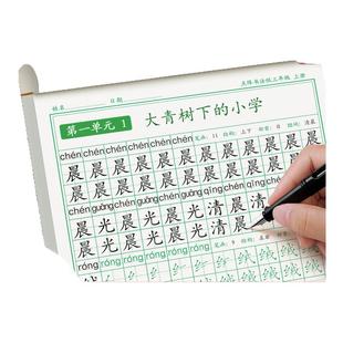 三年级字帖练字上册下册小学生点阵控笔训练同步练字帖人教版每日一练语文课本钢笔专用笔画笔顺硬笔书法练习册练习练字本字贴写字