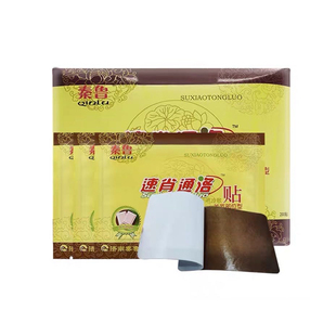 秦鲁速肖通洛贴颈肩周腰腿关节部位疼痛亨智德一堂热滚滚艾灸贴膏