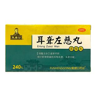 复盛公 耳聋左慈丸240丸/瓶 滋肾平肝耳鸣耳聋头晕目眩