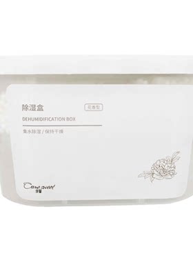 康馨整箱装回南天衣柜车内干燥剂