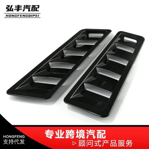 汽车热销汽车改装配件引擎盖汽车改装面板通风口ABS散热进气用品