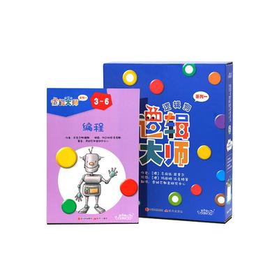 逻辑狗进阶版逻辑思维训练玩具