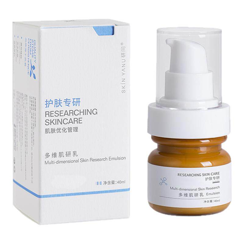 研问多维乳液40ml芳疗纯露精华精油水乳保湿补水锁水滋润焕亮