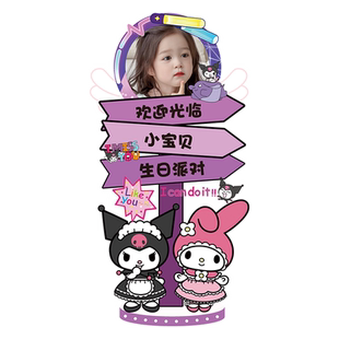 库洛米迎宾牌宝宝儿童生日周岁卡通kt板人形立牌桌牌百天桌摆定制