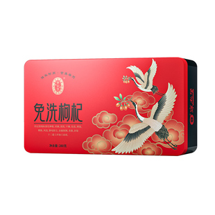 宁安堡枸杞礼盒宁夏特产特优苟杞子免洗大颗粒商务送礼官方旗舰店