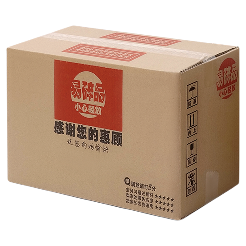 加厚纸箱物流特硬纸箱特价纸盒子