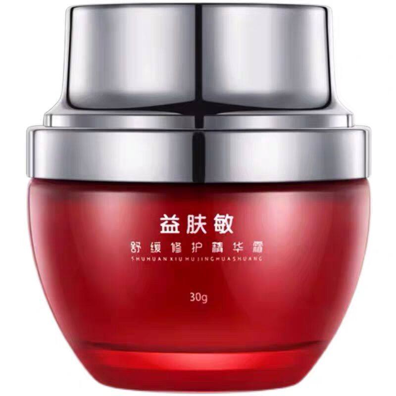 去红血丝修复角质层薄增厚祛激素乳液/面霜