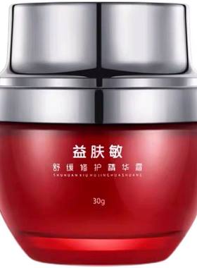 去红血丝修复角质层薄增厚祛激素脸部过敏红脸蛋护肤品套装精华液