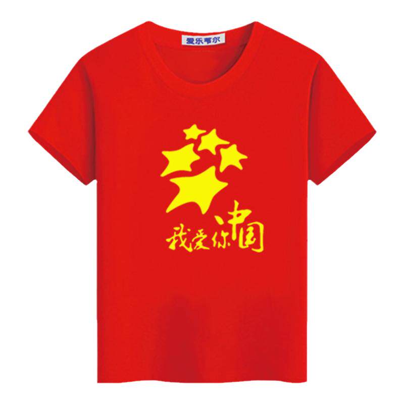 红色纯棉t恤我爱你中国红歌大合唱短袖中小学生定制男女表演班服