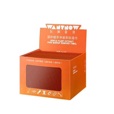 WANTNOW玩闹髪诗卸妆湿巾