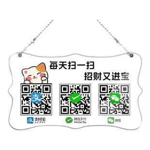 收付款二维码展示牌定制微信支付宝收款码收钱牌摆摊收款贴纸挂牌二合一高级感亚克力摆台台卡立牌扫码加好友